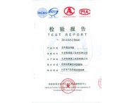 多层地板2011年3月检验报告1~1